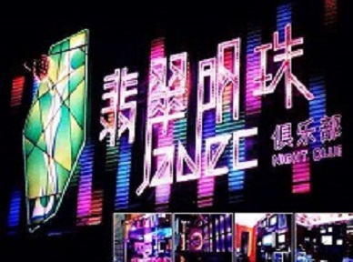 运河哪里荤的KTV陪酒女漂亮多-翡翠明珠KTV好玩会所体验